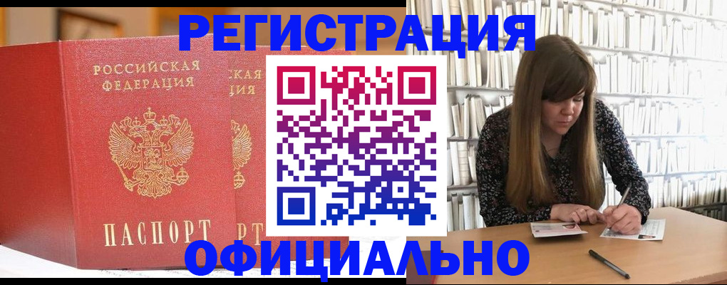 купить прописку в Туринске